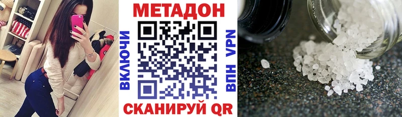 наркотики  Северская  МЕТАДОН methadone 